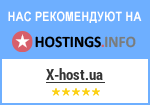 Отзывы клиентов на Hostings.info