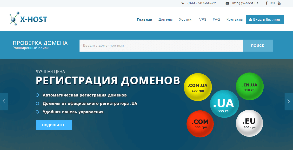 Управление регистрации
